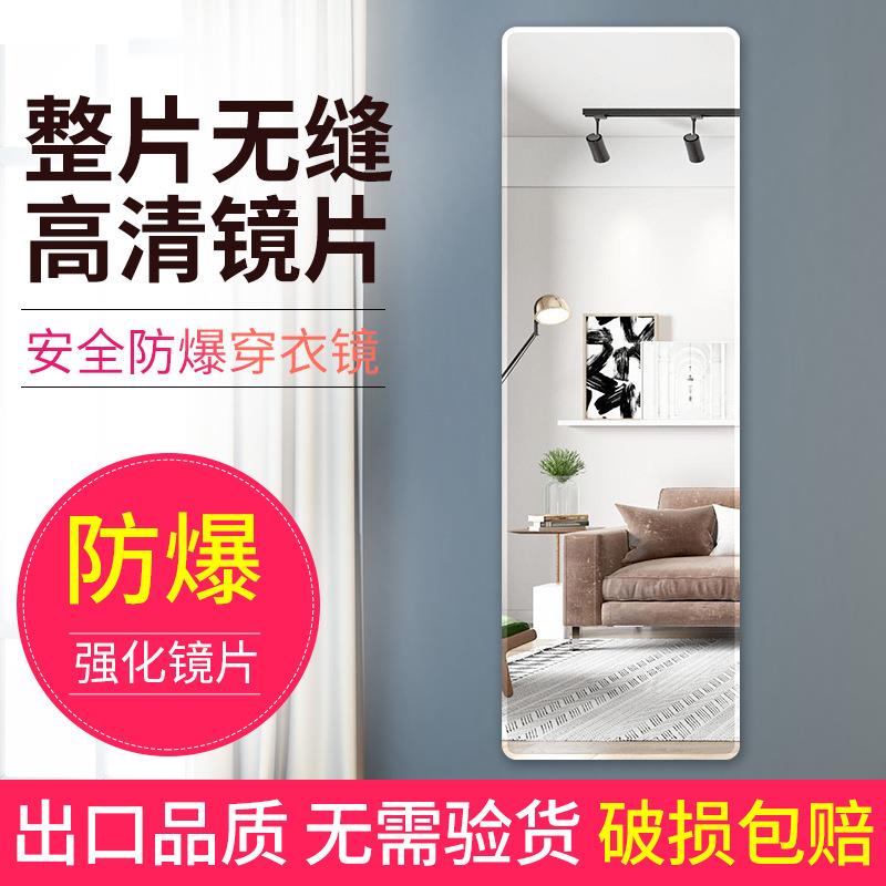 无框穿衣镜贴墙入户玄关镜子家用宿舍简约全身镜免打孔自粘试衣镜