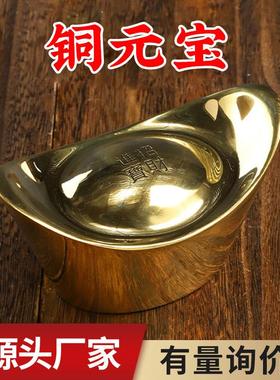 厂家铜元宝实心大小号元宝家用供奉铜器工艺品礼品家居摆件