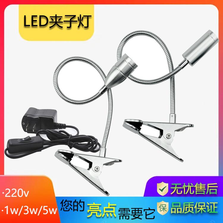 LED软管射灯明装打光led夹子灯LED夹子射灯5W10W聚光鸽眼灯