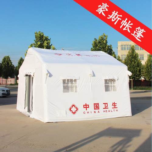 应急救灾救援洗消医指挥演习用演练疗白色卫生充气帐篷
