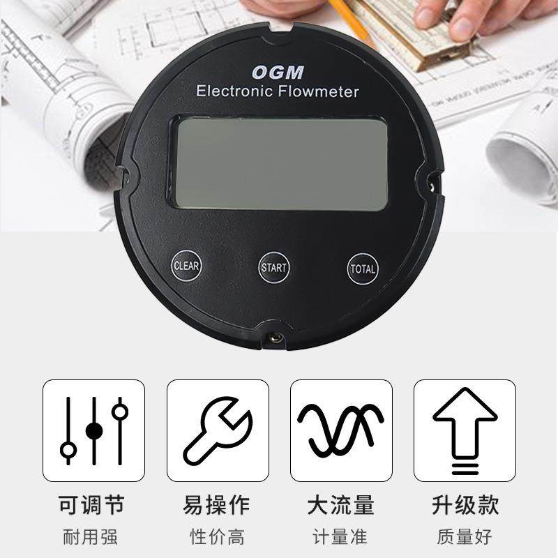 诚OG奥M机械1寸1.寸2寸椭圆5齿轮容积式齿轮量流监测仪