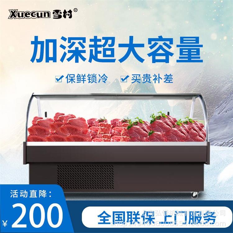 鲜肉展示柜商冰用凉菜卤菜柜鲜鸡鸡肉爪猪冷肉保鲜柜卧式933柜鲜