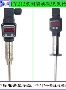 Y2142W温度感器 紧凑型温度传F感器 精小型 Pt10传0 Pt1000 ~20mA