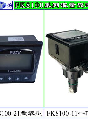 F0K11系列转轮流量K传感 转轮流量计 F810系列流量变器送器 GF