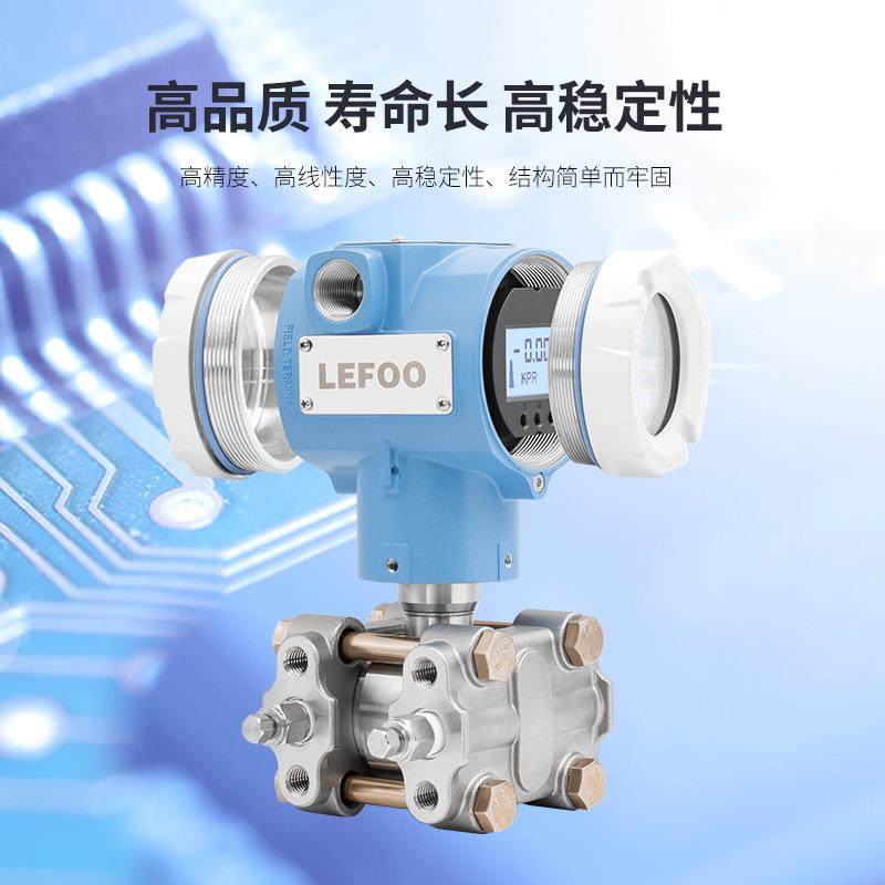 力T720单法兰压力变送器单晶硅精高度压/力4力传感器-夫20MA