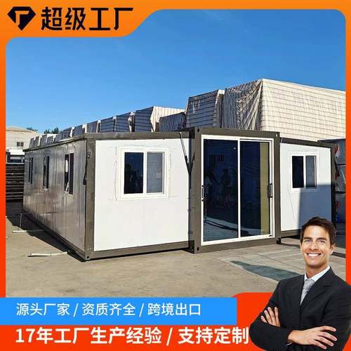 定制出口住人双翼折叠集装箱房精装20尺移动轻钢别墅拓展活动房