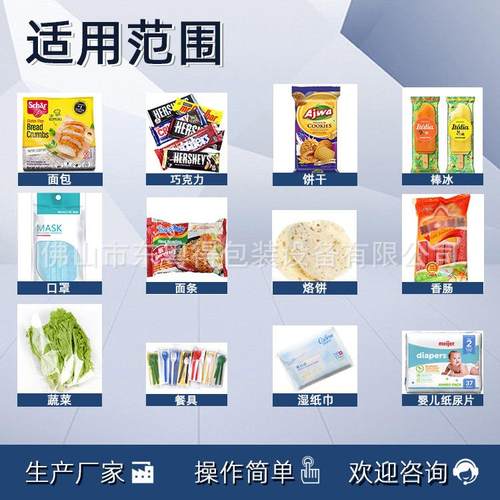 次性套286浴帽机包装机全自动酒店用品手装袋一上走膜枕式包装机