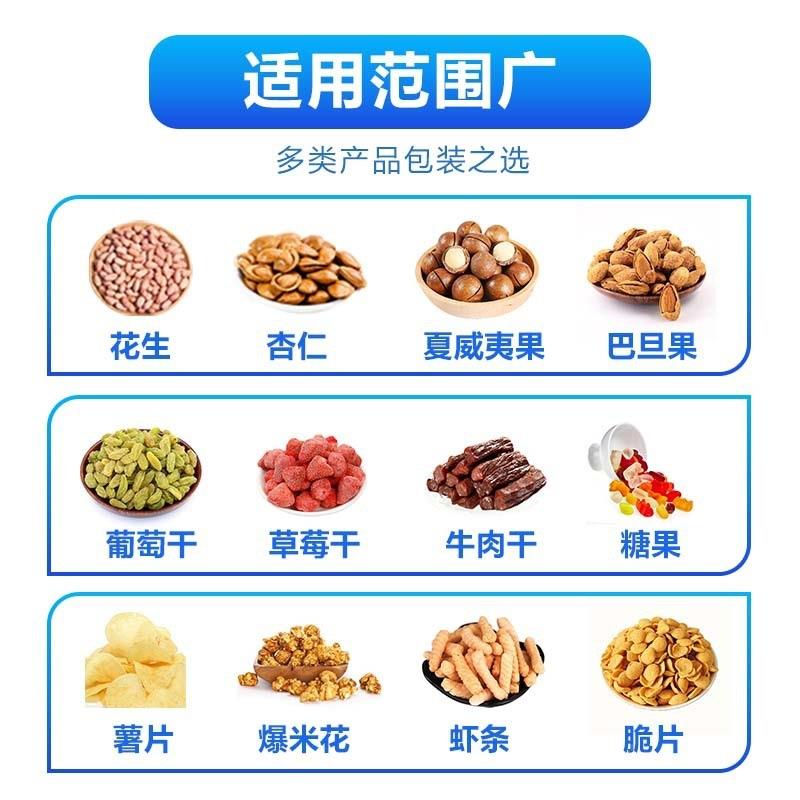 多功能自动称重食潮品颗粒包装物矿防珠硅胶干燥剂小型立包ZE-60
