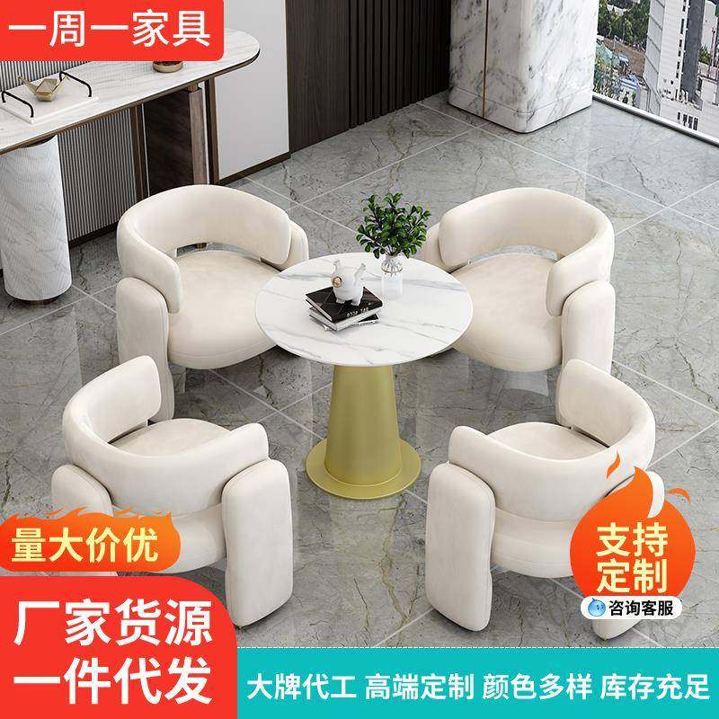 北欧咖啡厅休闲桌椅现代轻奢售楼部酒店会客谈判洽谈接待桌椅组合