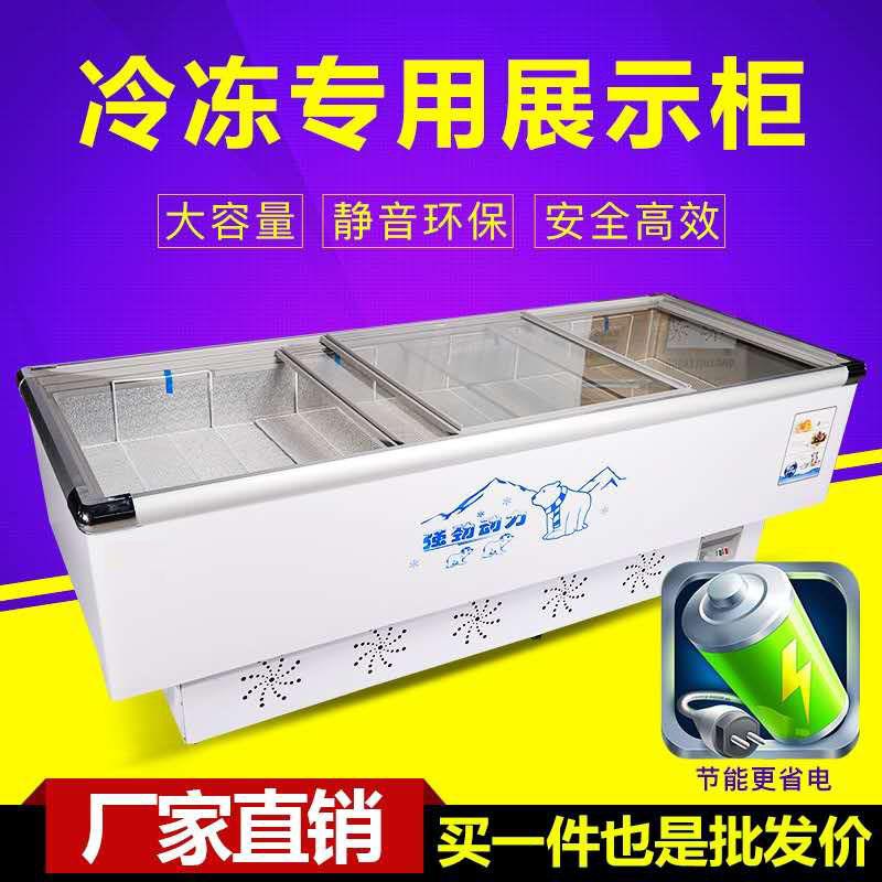 商用示冰YOC柜保鲜冷冻两冰用透明玻展璃卧式岛柜冷藏箱雪糕展示