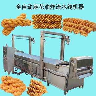 自动切断输送入油麻花油炸机 大麻花油炸机新款 小麻花油炸设备