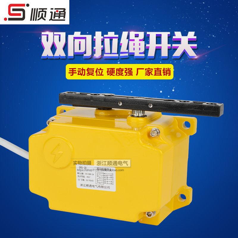 PS-2D 方S形拉线开关SPS-2关SPS-2DD-FM 方形双向拉绳开 OS-2DR拉
