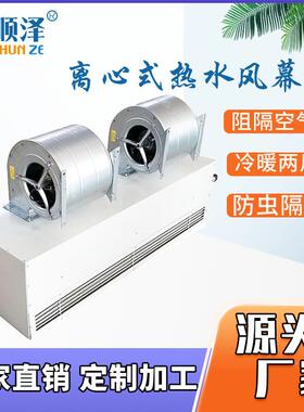 电2米3米热水型OGJ空离心式风幕机加热心式风幕机上进风离自然风