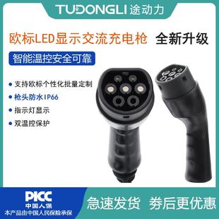 充电枪 16A欧标IP66新能电源动汽车充电器车充35KW.家用便携随式