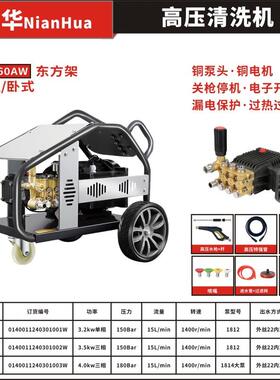 年NH166华0AW79092高压全清洗机商用型卧式东方架铜关-枪停机洗车