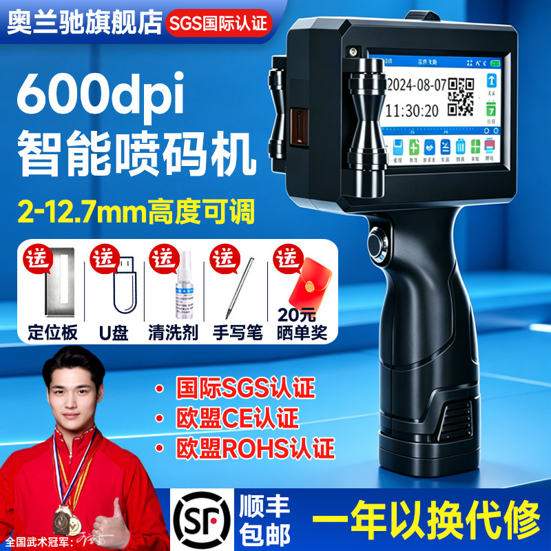手持喷码机CD小型智能生产日期喷码器便携式手动价格标签打价机保质期印章数字编号打码器流水线全自动打码机