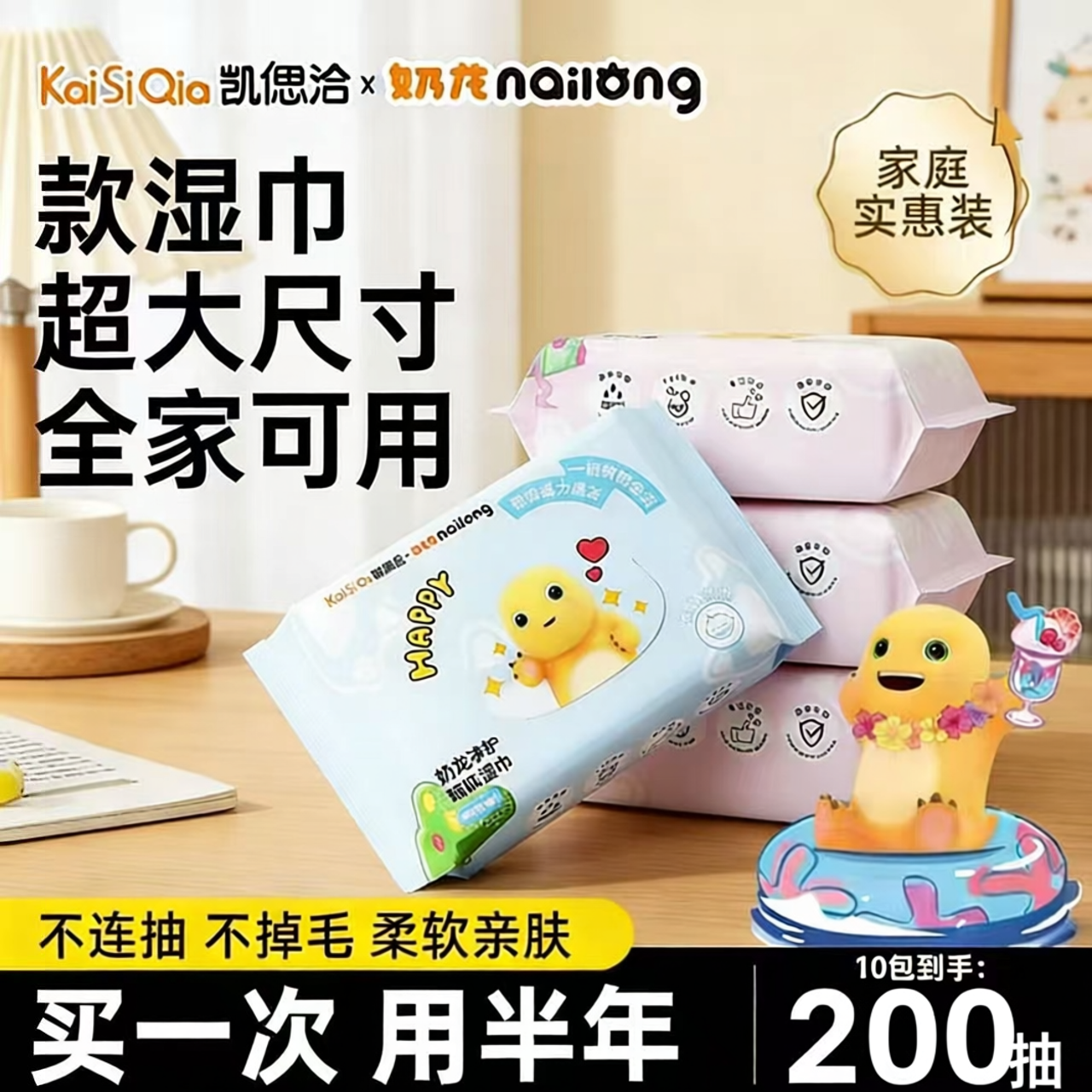 【奶龙湿巾】手口用水润柔软亲肤温和无刺激抽取式全家可用不掉毛