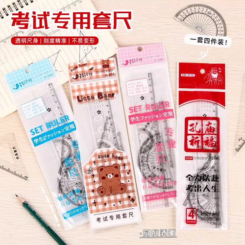 透明塑料直角三角尺20cm四件套