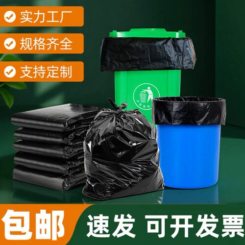 大号黑色平口垃圾袋商用现货速发