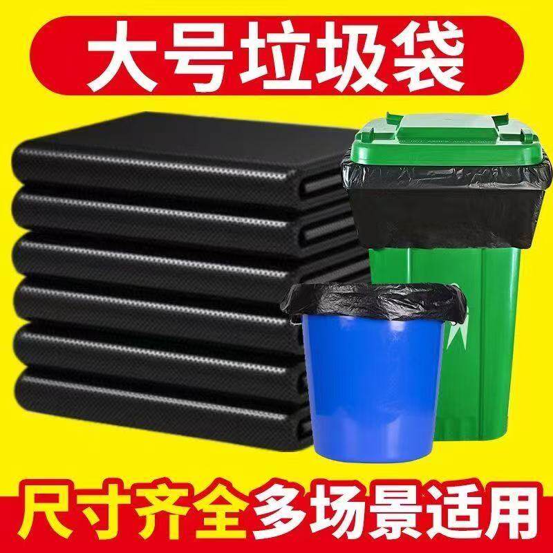 大垃圾袋黑色酒店物业环卫通用