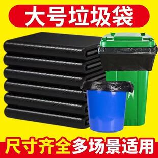 【承重强】垃圾袋黑色酒店物业环卫餐饮塑料袋子大桶商用2丝50只