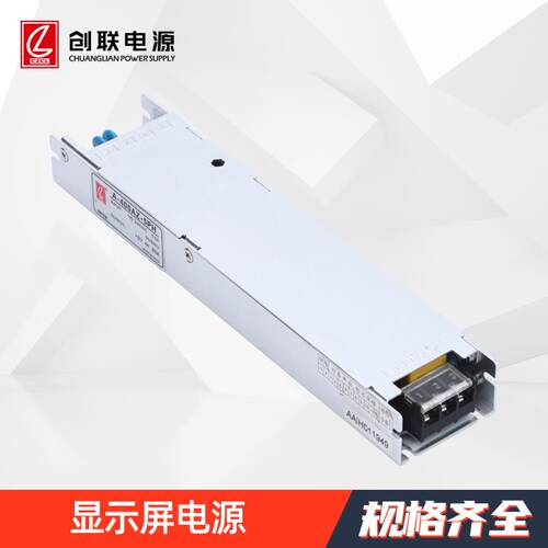 爆款超薄开关电源A-400AZ-5PH LED透明屏LED显示驱动电源创联现货