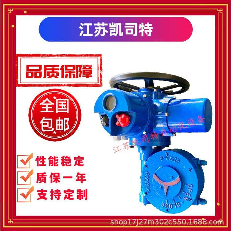 凯司特 多功能 铝壳 电厂用 多回转电动执行器 DZW-30/W AC380V