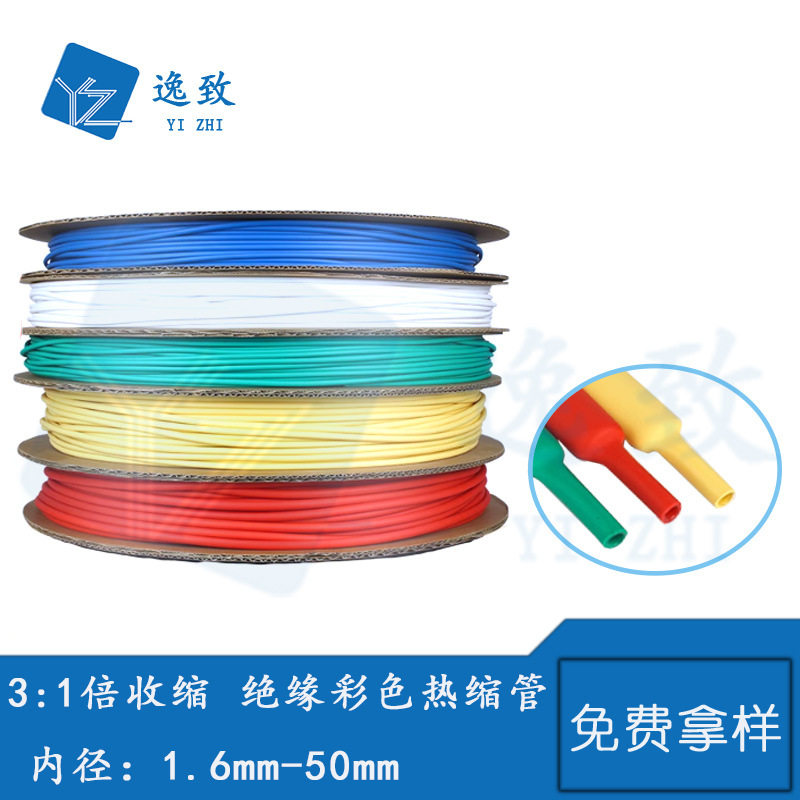 三倍热缩管加厚彩色环保双壁管3倍收缩绝缘套管1.6mm-50mm环保