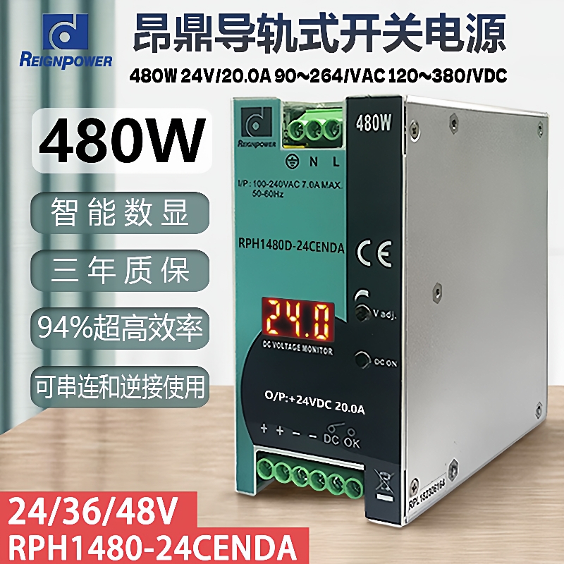 昂鼎数显480W 直流24V36V稳压工控导轨工业开关电源DC24V开关电源