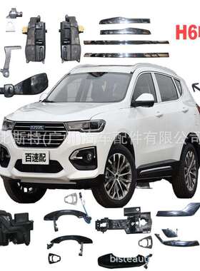 长城哈弗原厂 车门限位器 6209100XKV08B