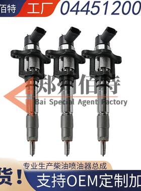 0445120049喷油器总成 ME223002共轨喷油器厂家直供质量稳定