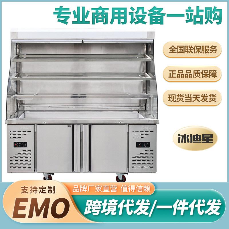 麻辣烫展示柜冷藏商用设备保鲜柜串串柜冒菜风幕柜点菜柜