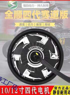 全顺电机10寸12寸四代1500/2000/3000w五代瓦片纪念版7线5000wp