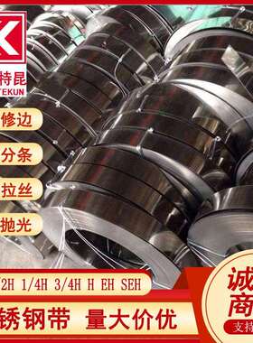 S51380 04Cr13Ni8Mo2Al不锈钢带 1.4534 XM-13不锈钢卷带