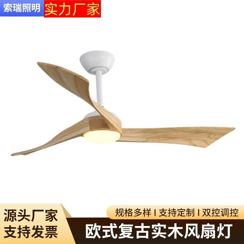 实木复古套餐风扇灯吊扇灯美式餐厅卧室大风力创意客厅灯风扇一体