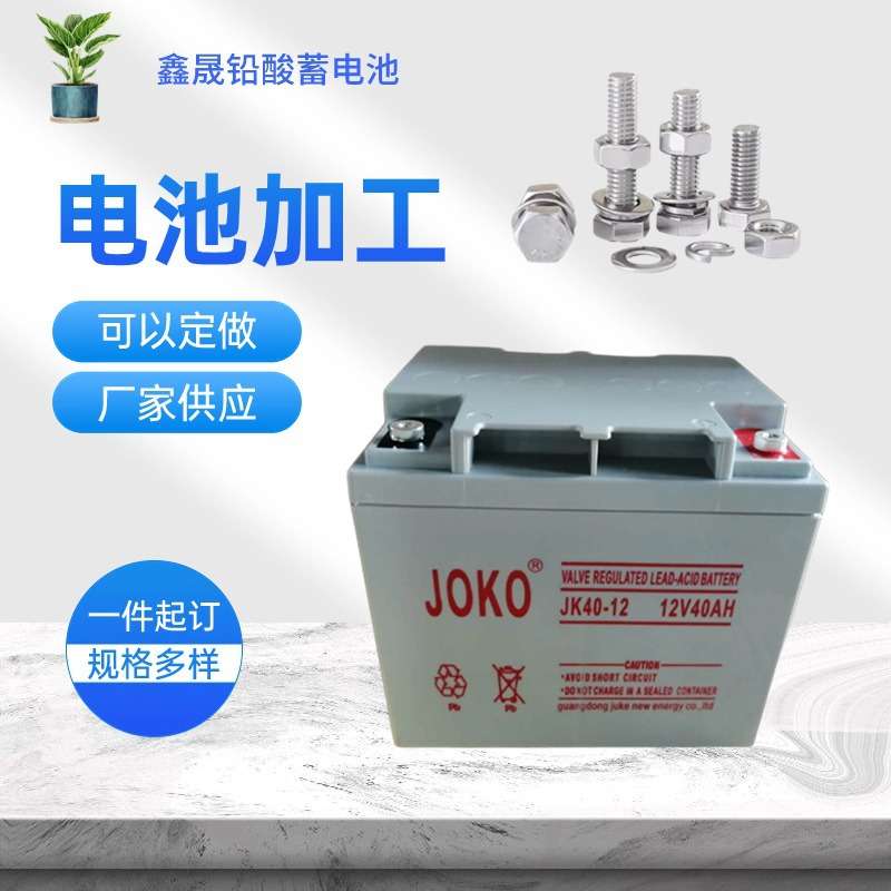 JOKO巨科蓄电池JK40-12 12V40AH 38AH 无线通信系统UPS不间断电源