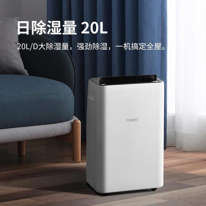浦力适家用除湿机 抽湿机防潮干燥除湿器大户型卧室抽湿器X22其他
