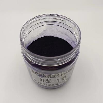 永固紫蓝相23#紫兰相耐高温有机颜料紫