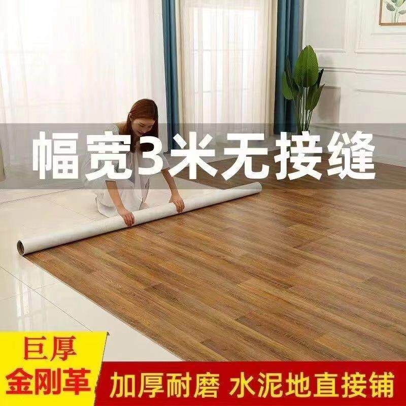 铺地的地贴地板革铺地新款3米宽地板贴自粘地面加厚耐磨厨房卧室
