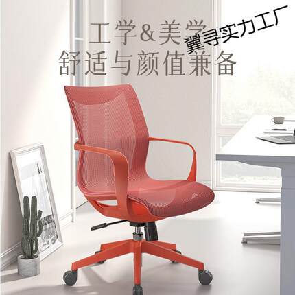M77人体工学椅家用电脑椅电竞椅子办公座椅学生透气护腰