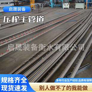 压榨主管道压滤机杂件工业机械用不锈钢管道压滤机配件厂家供应