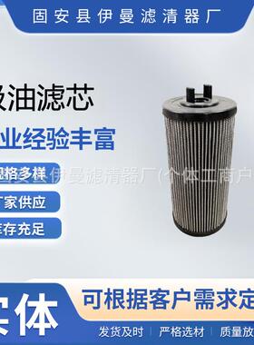 厂家现货抗燃油除酸折叠除杂过滤液压油滤芯吸油滤芯M022516-0125