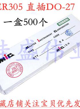 整盒 HER305 快速整流二极管 3A/500V 直插DO-27 500个/盒