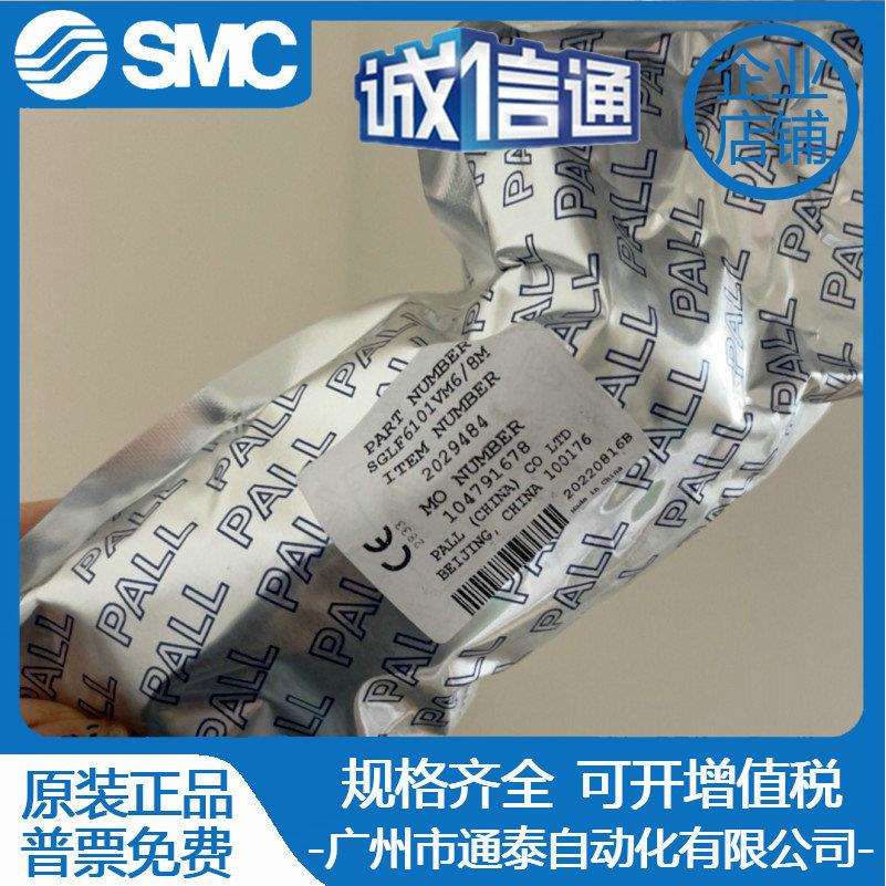 PALL颇尔过滤器GSFNFN03VMM4 GLFPF3400VMM4 SGLF6101VM6/8M