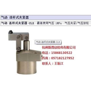 夹紧器CLX40 气动连杆式
