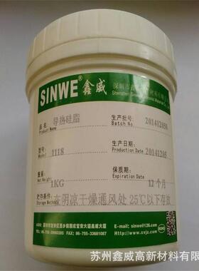 SINWE鑫威1118白色导热硅脂led模组散热绝缘导热膏1.8W耐高温硅脂