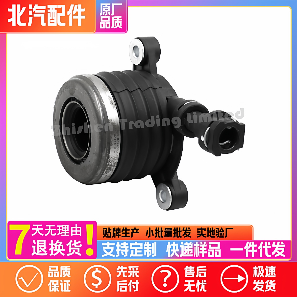 128426149北汽智行X5智道U7液压分离轴承总成变速箱离合器分泵