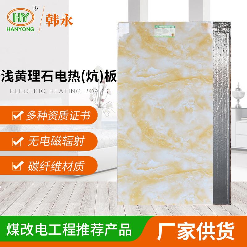 浅黄可调温碳纤维地热 浅黄理石电热板可 家用电热炕电热板
