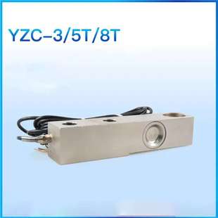 称重传感器悬臂梁感应器荷重元 现货 10t 广测YZC