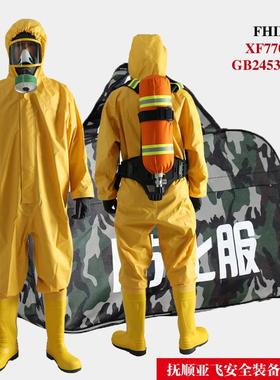 FHIIB 化学防化服 轻型 半封闭 连体式 酸碱类 化学品防护服